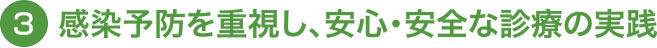 できるだけ健全な歯は削らない、歯の神経はとらない、歯はなるべく残す治療の実践