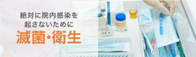 できるだけ「削らない・抜かない」という考え方MI